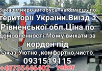 Шукаю роботу на свойому або вашому авто... оголошення Bazarok.ua