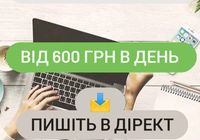 Без досвіду. Адміністратор сторінки Інстаграм.... Оголошення Bazarok.ua