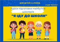Підготовка до школи... оголошення Bazarok.ua