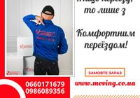 Квартирні переїзди * Послуги вантажників * Перевезення... Оголошення Bazarok.ua