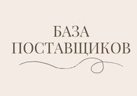 База постачальників Україна... Оголошення Bazarok.ua
