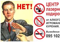 Лечение алкоголизма, кодировка, кодирование, прерывание запоя,нарколог... оголошення Bazarok.ua