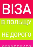 ВІЗОВА ПІДТРИМКА (ОПТ)... Оголошення Bazarok.ua