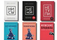 Марк Менсон, книги в электронном виде... Оголошення Bazarok.ua
