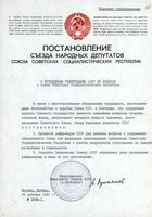 Решение Референдума СССР от 17.03.1991 г. по сохранению именно... оголошення Bazarok.ua