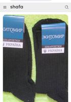 Шкарпетки чоловічі великі розміри... оголошення Bazarok.ua