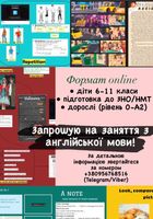 Заняття з англійської мови онлайн... оголошення Bazarok.ua