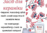 Химия... Оголошення Bazarok.ua