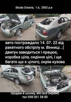 продам авто... Оголошення Bazarok.ua