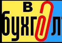 Ведення бухгалтерського обліку-ФОП та ЮО, квартальна і річна звітність... оголошення Bazarok.ua