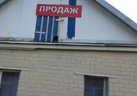 Недвижимость... оголошення Bazarok.ua
