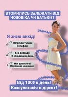 Працюй на СЕБЕ і заробляй... оголошення Bazarok.ua