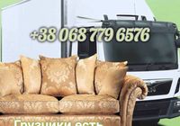 Услуги грузовых такси:... оголошення Bazarok.ua