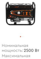 Бензогенератор 2,5 кВт Дніпро,новий... оголошення Bazarok.ua