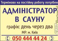 Запрошуємо на роботу... Оголошення Bazarok.ua