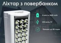 Продам ліхтар павербанком... оголошення Bazarok.ua