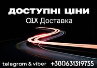 АВТОТОВАРИ за доступними цінами... Объявления Bazarok.ua