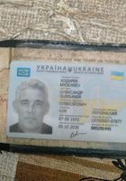 Знайдено посвідчення УБД та паспорт... Оголошення Bazarok.ua