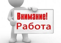 Работа в Днепре... Оголошення Bazarok.ua