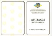 Диплом... Оголошення Bazarok.ua
