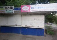 Аренда киоска, пр. Моторостроителей... оголошення Bazarok.ua