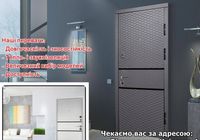 Двері металеві (броньовані) в квартиру і будинок... Объявления Bazarok.ua