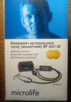 Тонометр новый Microlife BP AG 1-30 механический со встроенным... Объявления Bazarok.ua