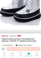 Дитячі чоботи kimbo 24 р... Оголошення Bazarok.ua
