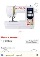 Продам бытовую швейную машину состояние новое... Объявления Bazarok.ua