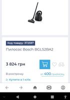 Пилосос Bosch BGLS2BA2... оголошення Bazarok.ua