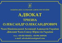 Адвокат... оголошення Bazarok.ua