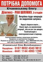 Потрібна Допомога... оголошення Bazarok.ua