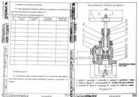 Клапан запірний для цистерн зрідженого газу Ду32 номер 1519.... оголошення Bazarok.ua