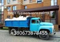Вивіз будівельного сміття Рівне, вивіз сміття Рівне, вивіз снігу,... оголошення Bazarok.ua
