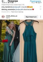 Изумрудное платье по вкусной цене... Объявления Bazarok.ua