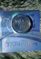 Цінна монета.10 гривень.... оголошення Bazarok.ua