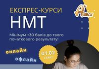 Експрес–курси підготовки до НМТ-2023... Оголошення Bazarok.ua