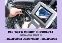 Ендоскопія Двигуна Автомобіля на СТО Мега Сервіс... Оголошення Bazarok.ua