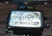Реле РС 525... оголошення Bazarok.ua