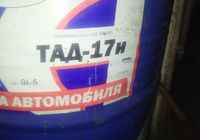 Продам трасмиссионное масло... оголошення Bazarok.ua