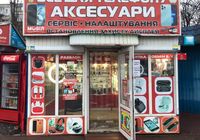 Покупка Телефонов Бу. Дорого... оголошення Bazarok.ua