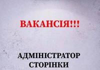 Адміністратор інстаграм (вхідні повідомлення)... оголошення Bazarok.ua