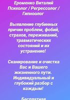 Услуги психотерапевта... оголошення Bazarok.ua