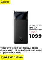 Павербанк powerbank Baseus 10000 15W... Оголошення Bazarok.ua