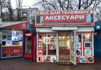Срочно или не срочно Купим телефоны Б/у. Дорого. ... Оголошення Bazarok.ua