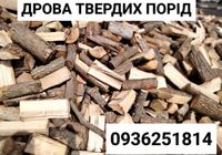 Продаємо дрова твердих порід... Объявления Bazarok.ua