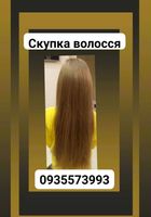 Продать волосы, купую волосся по Україні 24/7-0935573993-volosnatural.com... Объявления Bazarok.ua