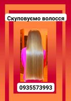 Породать волосы, куплю волосся по Украине 24/7-0935573993-volosnatural.com... Объявления Bazarok.ua