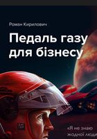 Продам електрону книгу для підготовки до бізнесу франшизи... Объявления Bazarok.ua