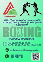 Зал Бокса... Объявления Bazarok.ua